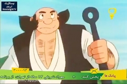 کارتون افسانه شجاعان  - قسمت بیست و هفتم